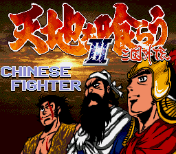 Tenchi o Kurau III - Sangoku Gaiden (Taiwan) (Unl)